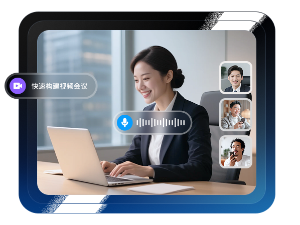 协同办公解决方案