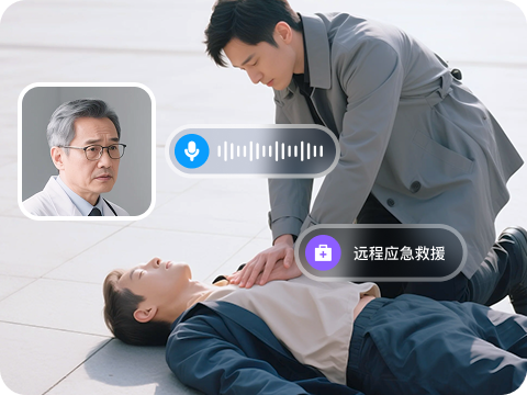 视频急救