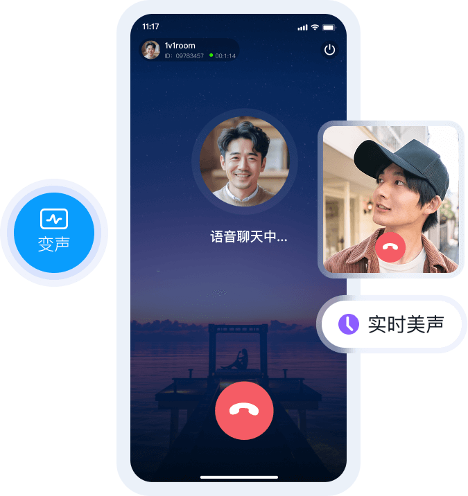 1v1 语音