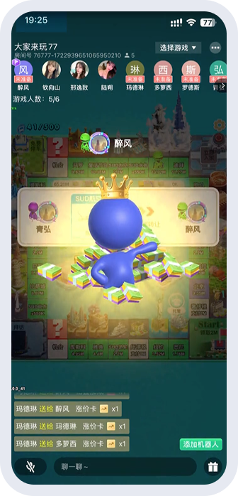游戏房