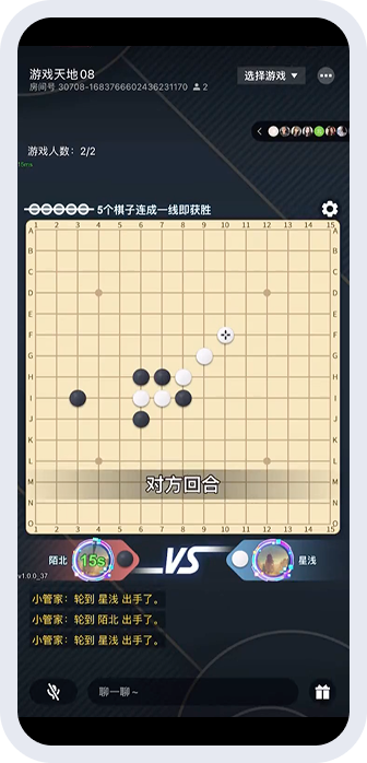 1v1 互动