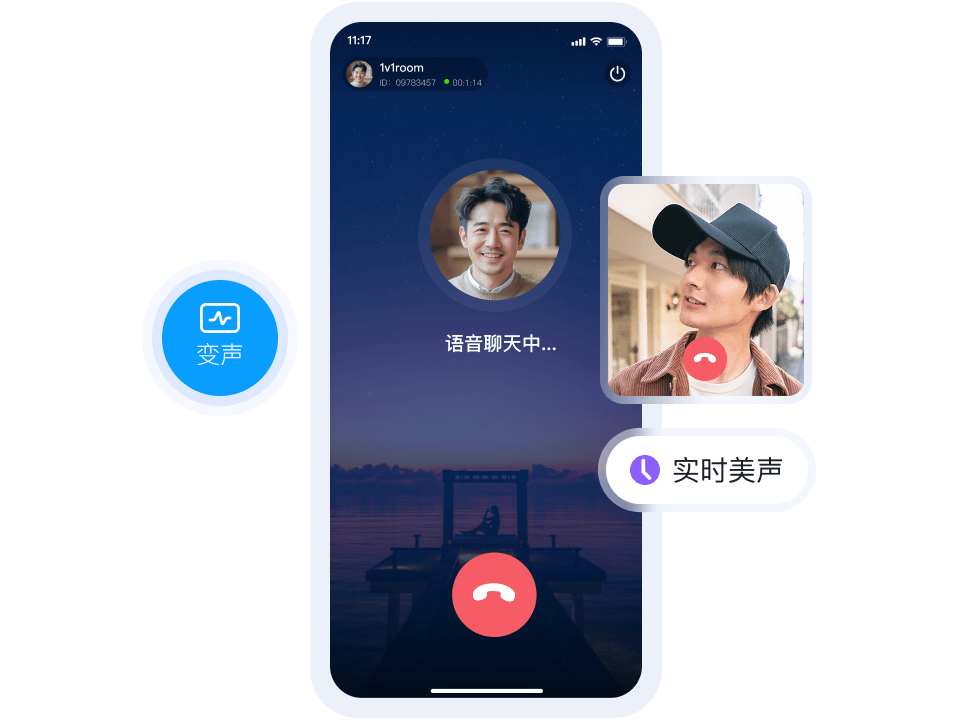 音频通话