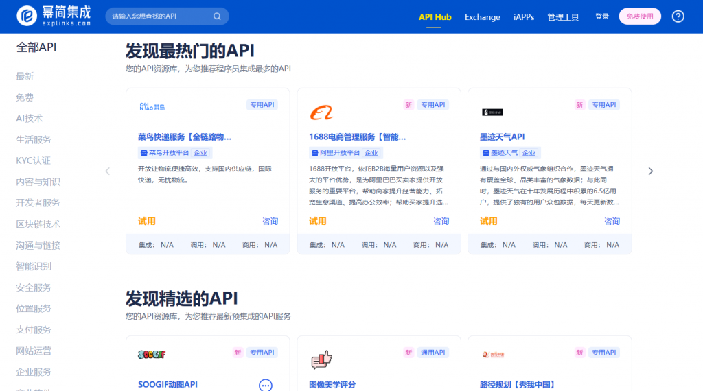 幂简集成