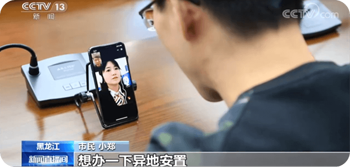 云见面 零跑腿 5G 视频办医保