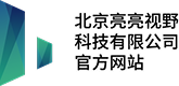 亮亮视野 LOGO
