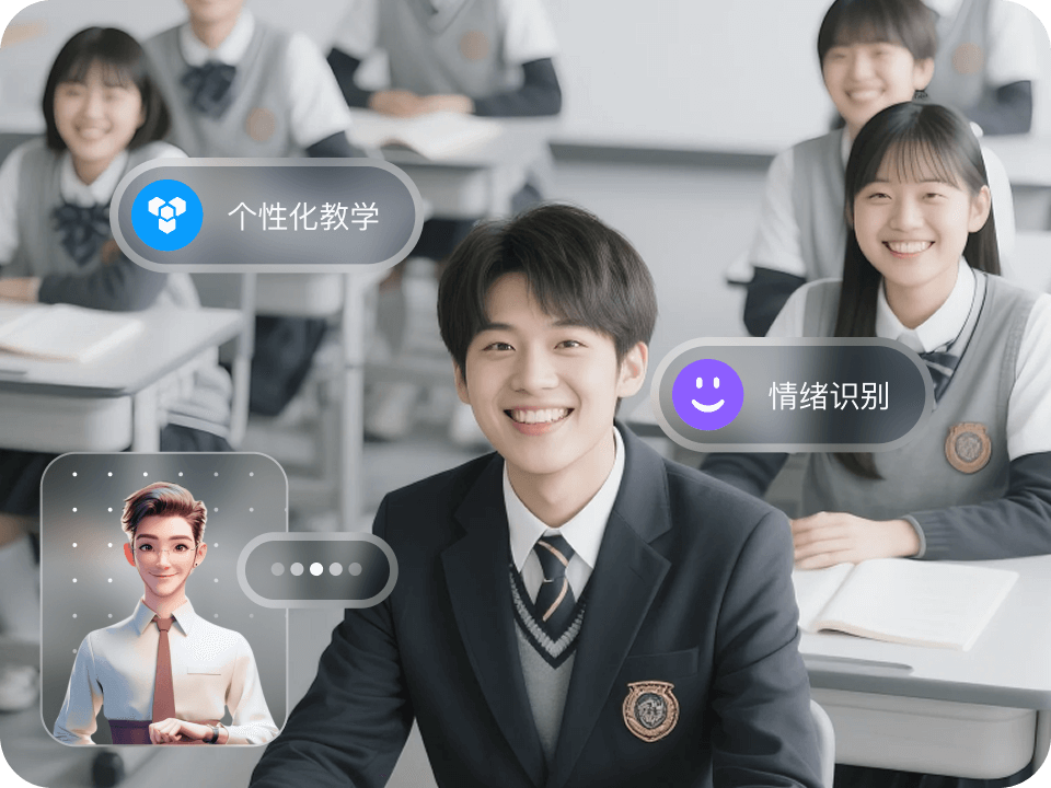 AI 教学