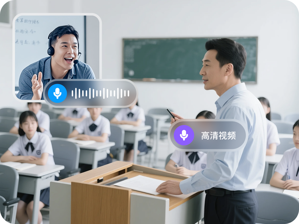 双师课堂