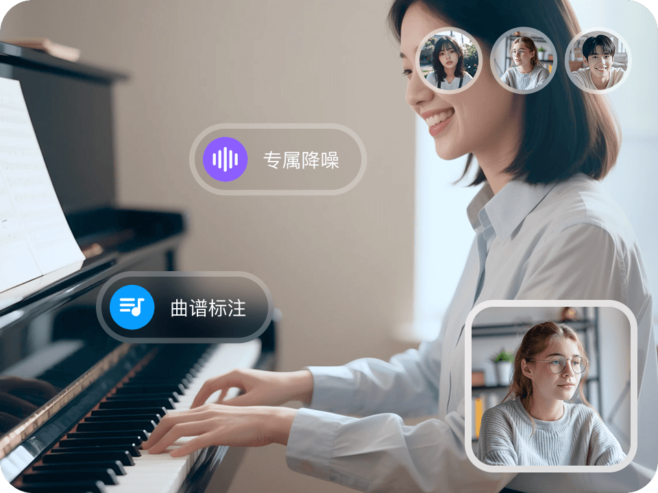 在线音乐教学