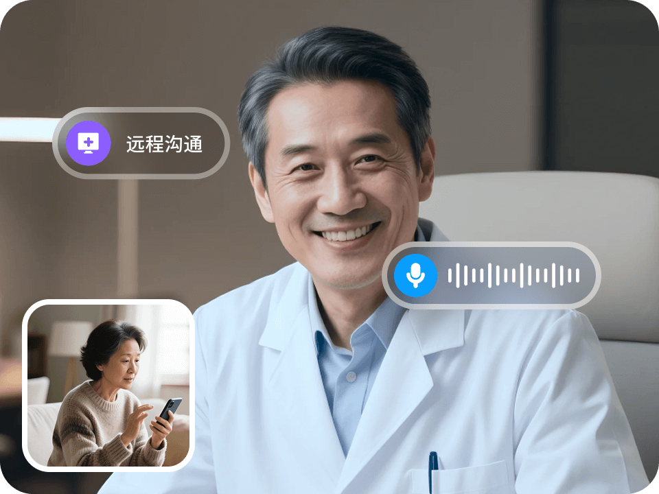 远程医疗