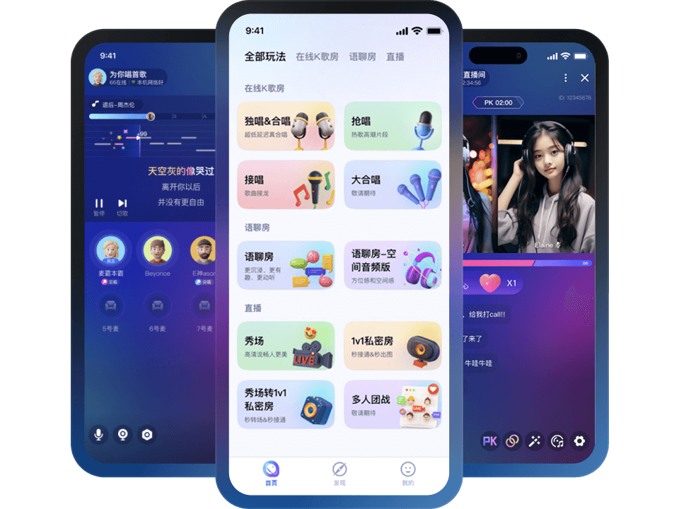 探索未来语聊新方向，即可扫码体验声动互娱