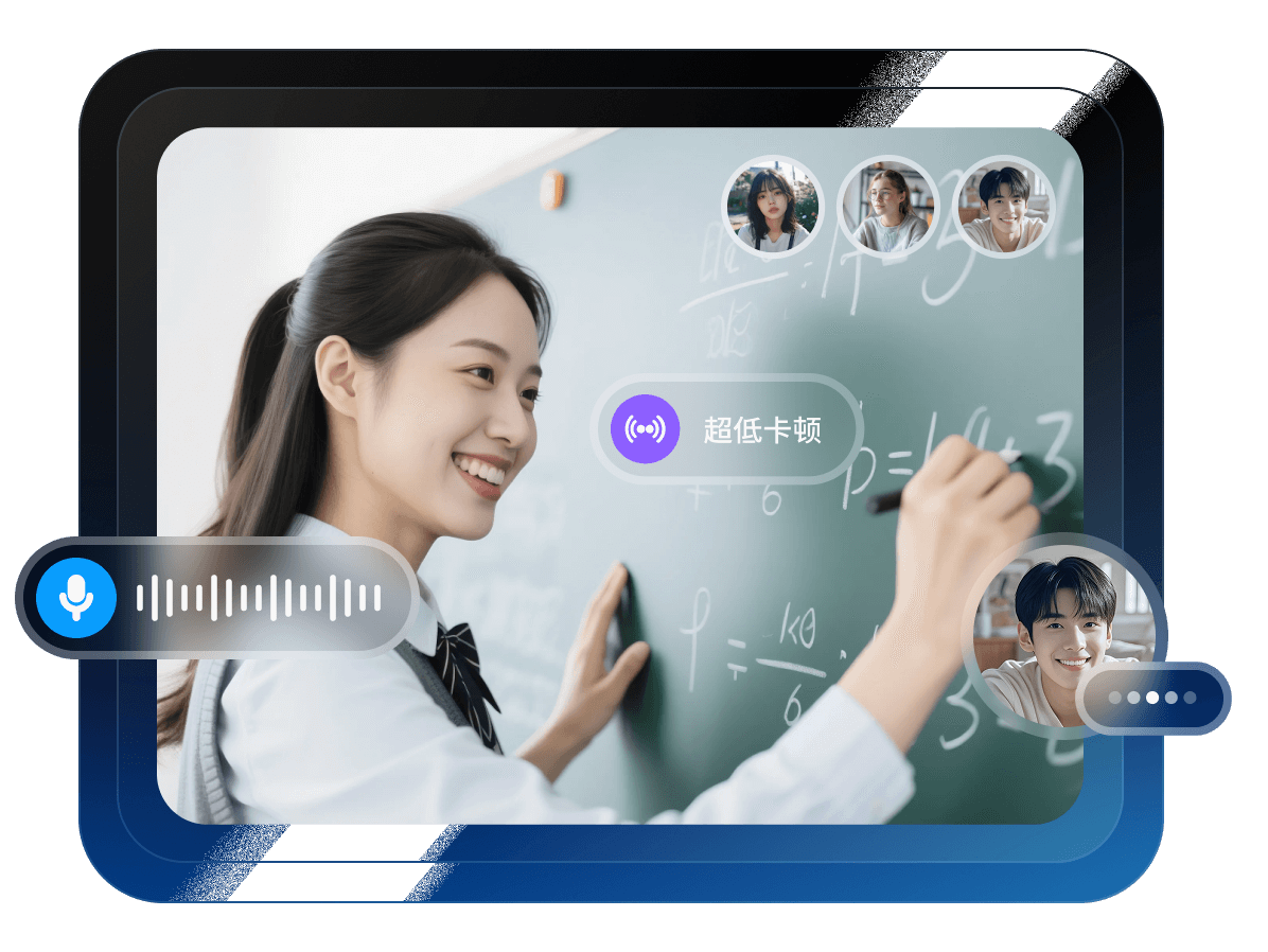 云直播教学解决方案