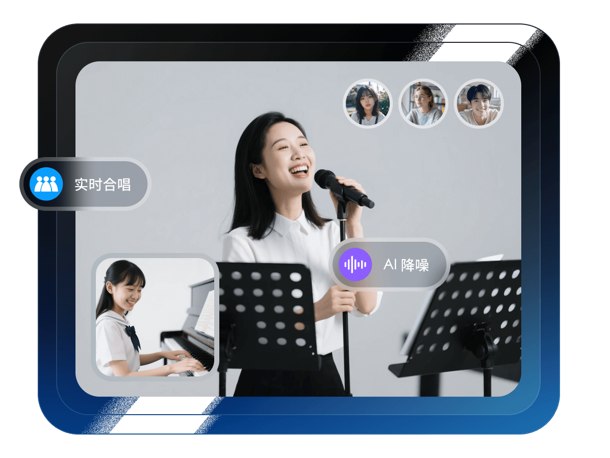 在线音乐教学解决方案