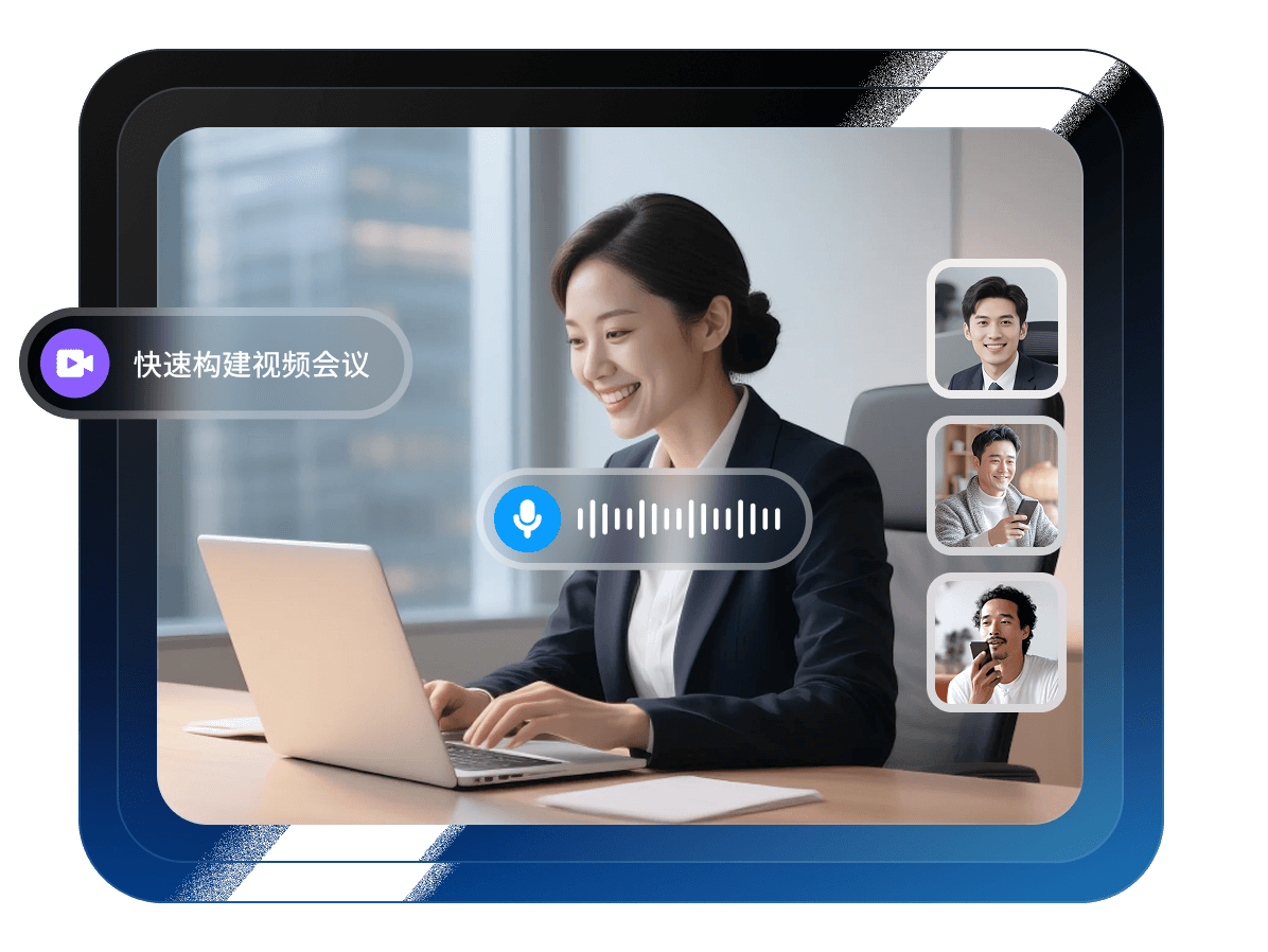 协同办公解决方案