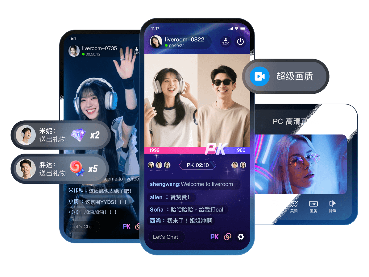 秀场直播｜超级画质
