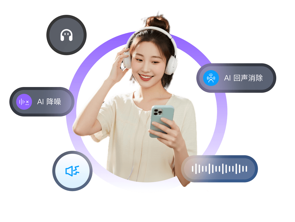AI 降噪