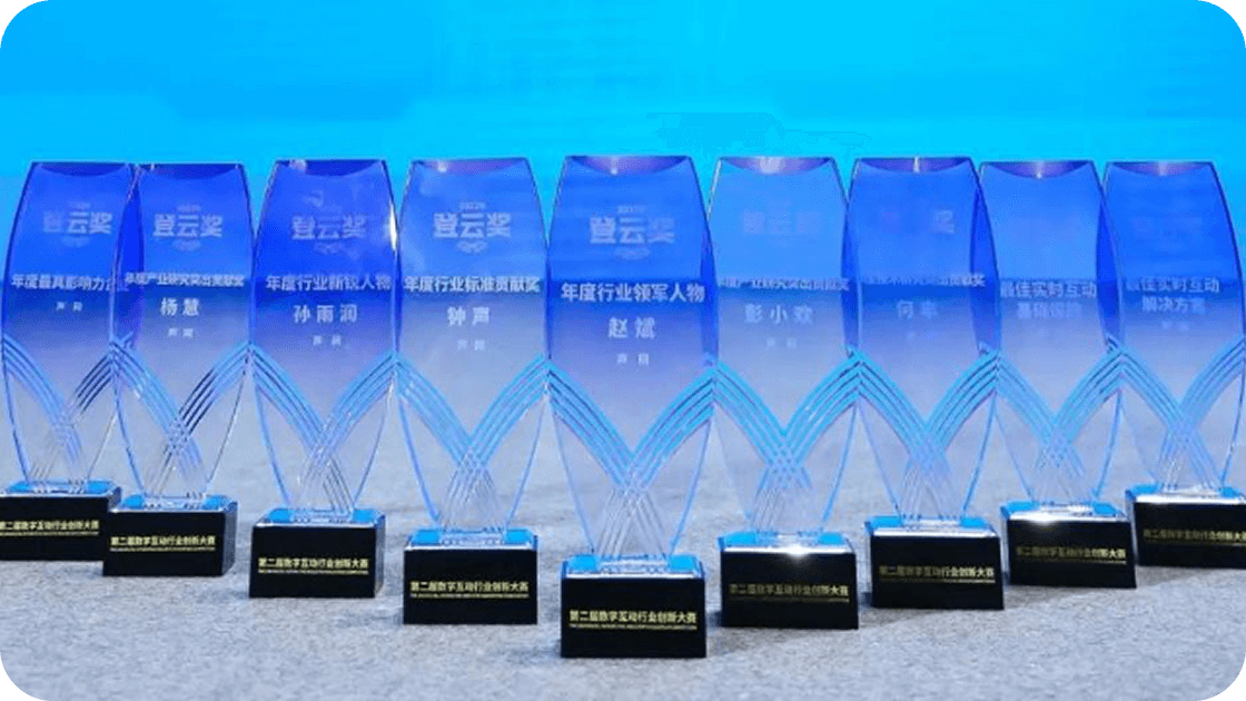 声网荣获中国信通院汽车云领航者优秀案例奖