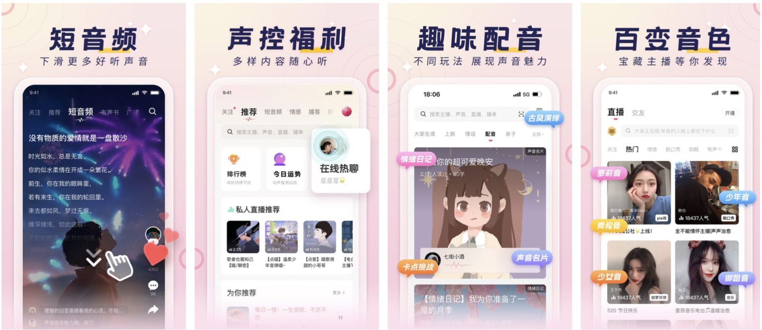 声网全力打造荔枝语音直播变现
