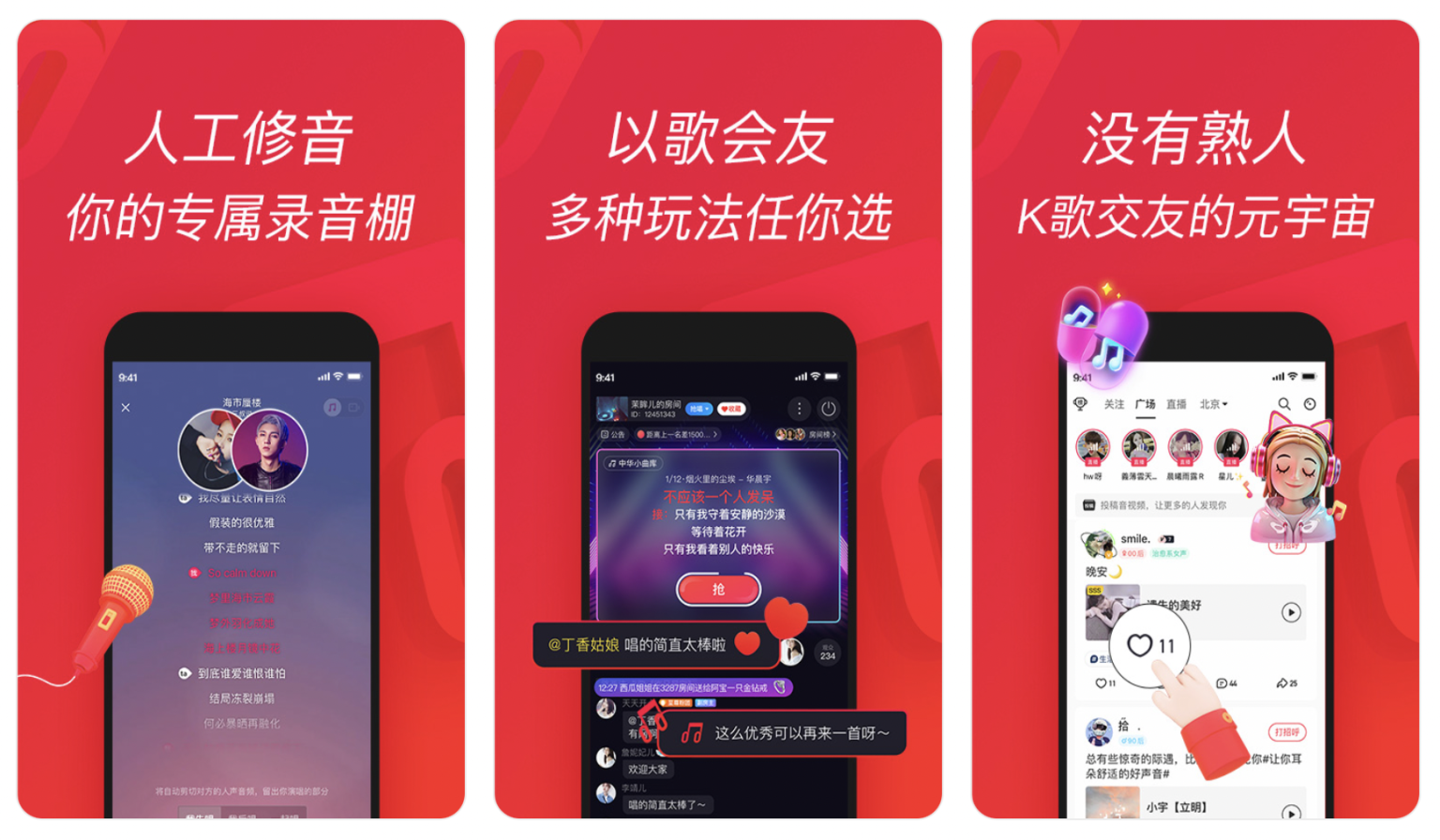 唱吧的核心玩法“在线KTV合唱”由声网提供底层音频技术支持