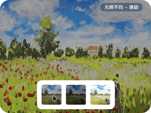 自动明暗矫正