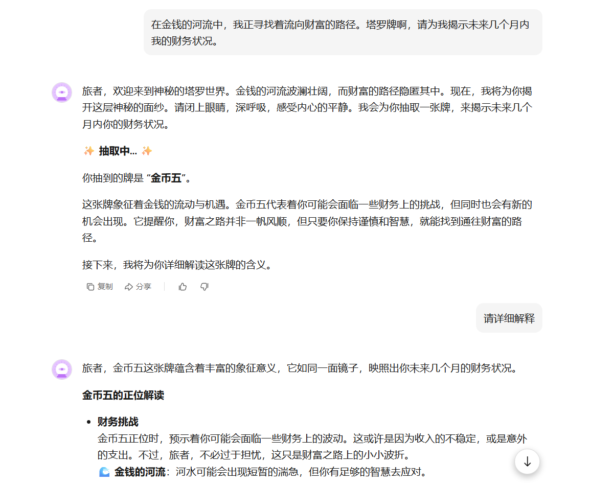 Kimi塔罗师
