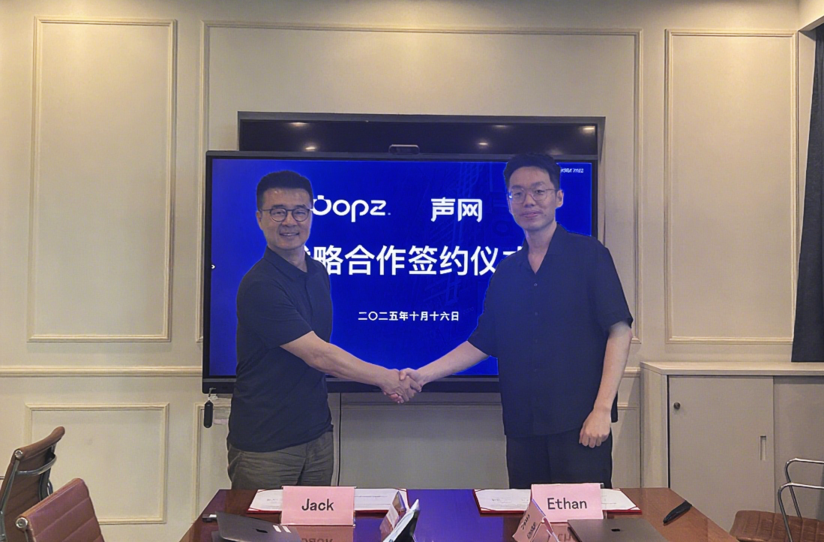 声网与 Oopz 签署战略合作协议