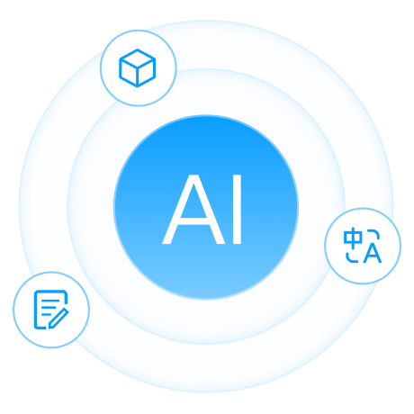 AI 智能处理能力