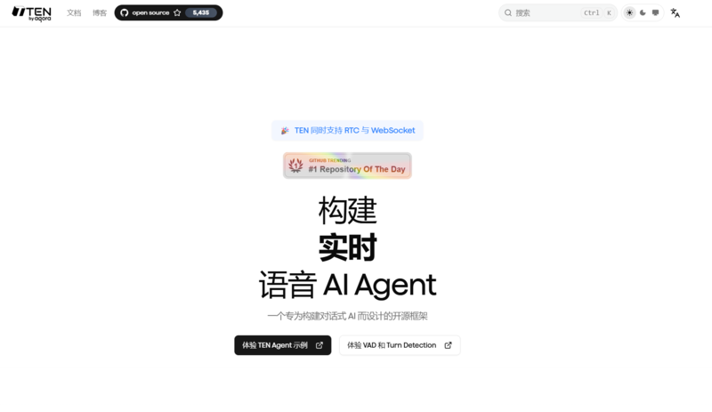 用 TEN Framework 搭实时语音 AI Agent
