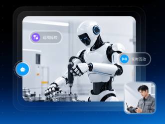 机器人远程操控与实时互动解决方案
